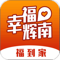 幸福辉南