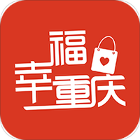 幸福重庆