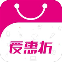 爱惠折