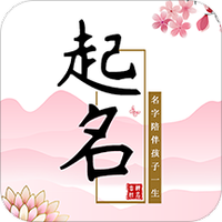 宝宝起名软件