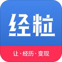 经粒
