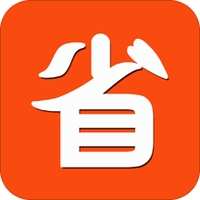 极省钱