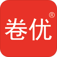 卷优