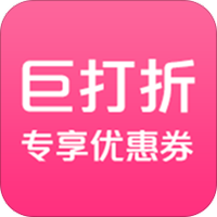 巨打折