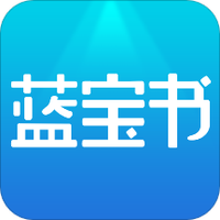 蓝宝书