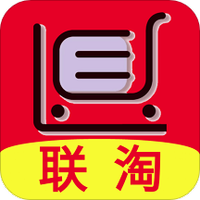 联淘