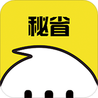 秘省