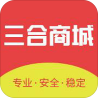 三合商城