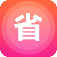 省钱老婆