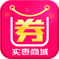 实惠商城