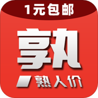 熟人价