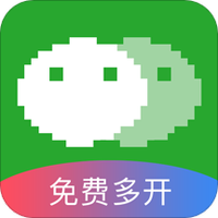 微信多开免费版