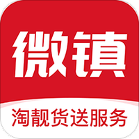 微镇