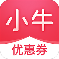 小牛优惠券