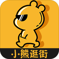 小熊逛街