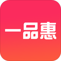 一品惠