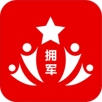 拥军联盟