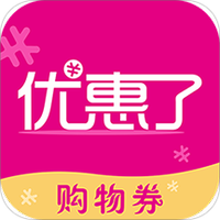 优惠了