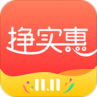 挣实惠