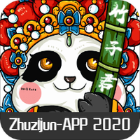 竹子君