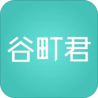 谷町君