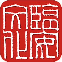 临安文化