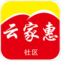 云家惠