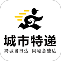 城市特递