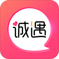 诚遇