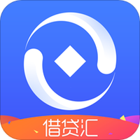 借贷汇