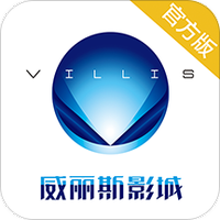 威丽斯影城