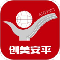 创美安平