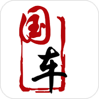 国车APP