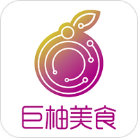 巨柚美食