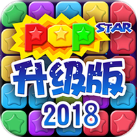 欢乐消灭星星3