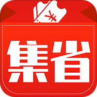 集省