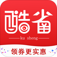 酷省
