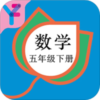 五年级数学下册