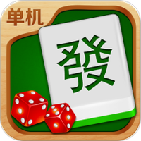 轩游单机麻将
