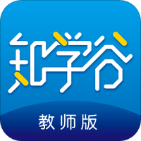 知学谷教师端