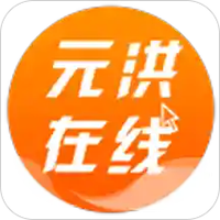 元洪在线