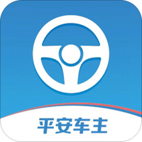 平安车主