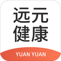 远元健康