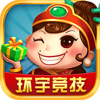 环宇竞技挖坑