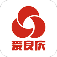 爱良庆