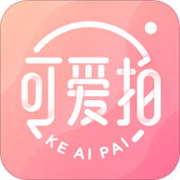 可爱拍