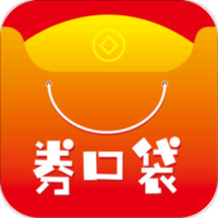 券口袋