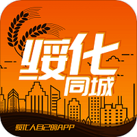 绥化同城