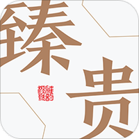 臻贵商城