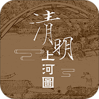 动起来的清明上河图